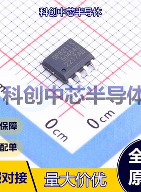 1个 GP8211S-TC50-EW 数模转换芯片DAC ESOP-8     全新原装