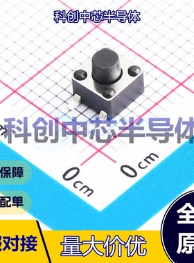 20个 BX-TS-26-454545TT 轻触开关 SMD-4P,4.5x4.5mm 单刀单掷 圆