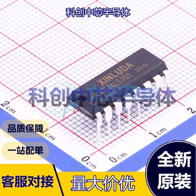 1个 XD74LS161 计数器/分频器 DIP-16     全新原装