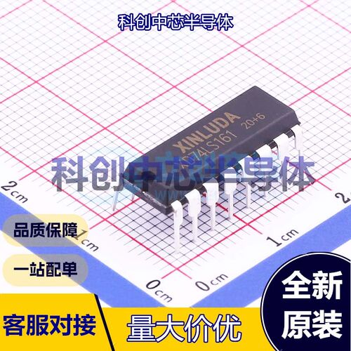 1个 XD74LS161 计数器/分频器 DIP-16     全新原装