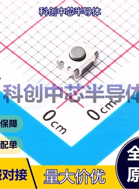 20个 HX TS342A2P WZ 250gf 轻触开关 SMD 4mm 3mm 2.5mm  全新原