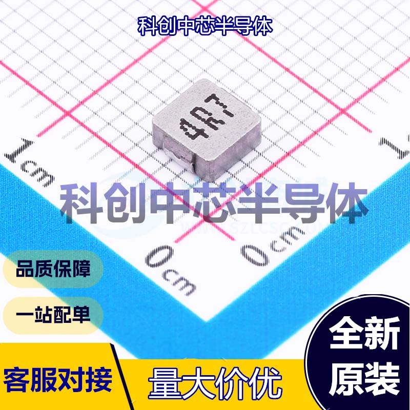 5个 APH0420T4R7M 功率电感 SMD,4.4x4.2mm 4.7uH ±20% 2.29A 2.