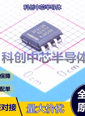 1个 OPA188AIDR 精密运放 SOIC-8 单路 2MHz 160pA 6uV 全新原装