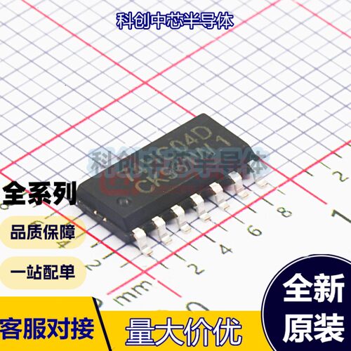 10个 74HC04D SOIC-14 74系列逻辑芯片,6反相器,2.0V-6.0V供电电