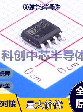 5个 RH6617 LED驱动 SOP-8     全新原装