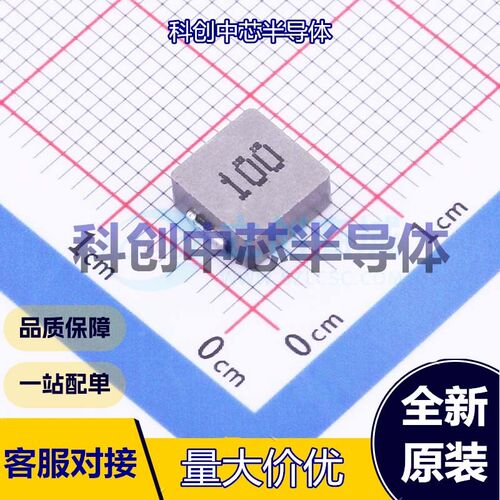 5个 SRYH0630YF100M 功率电感 SMD,6.9x7.4mm 10uH ±20%   全新