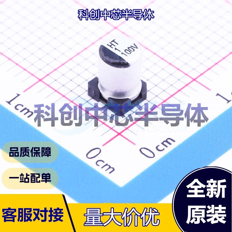 20个 HT2A1R0M0405 贴片型铝电解电容 SMD,D4xL5.4mm 1uF ±20% 1