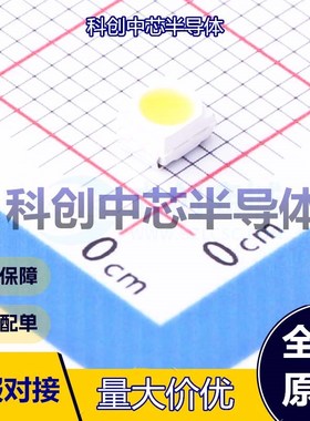 50个 XL-3528WWC 发光二极管/LED SMD3528 白色 3.1V 70mW 20mA