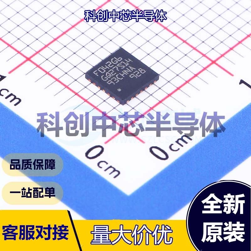 1个 STM32F042G6U6 单片机(MCU/MPU/SOC) UFQFPN-28(4x4) ARM-M0