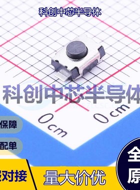 10个 TS342A2P 轻触开关 SMD 单刀单掷 圆形按钮 立贴 3.95mm 全