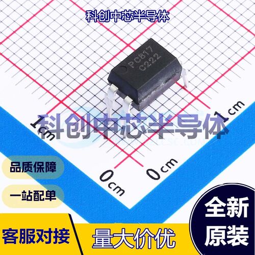 10个 PC817C 晶体管输出光耦 DIP-4 DC 光电三极管 1.2V 5kV 全新