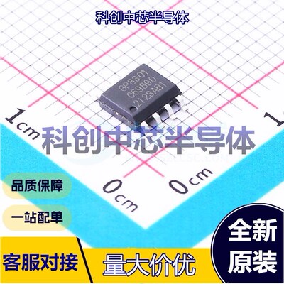1个 GP8301-TC50-EW ADC/DAC-专用型 ESOP-8     全新原装