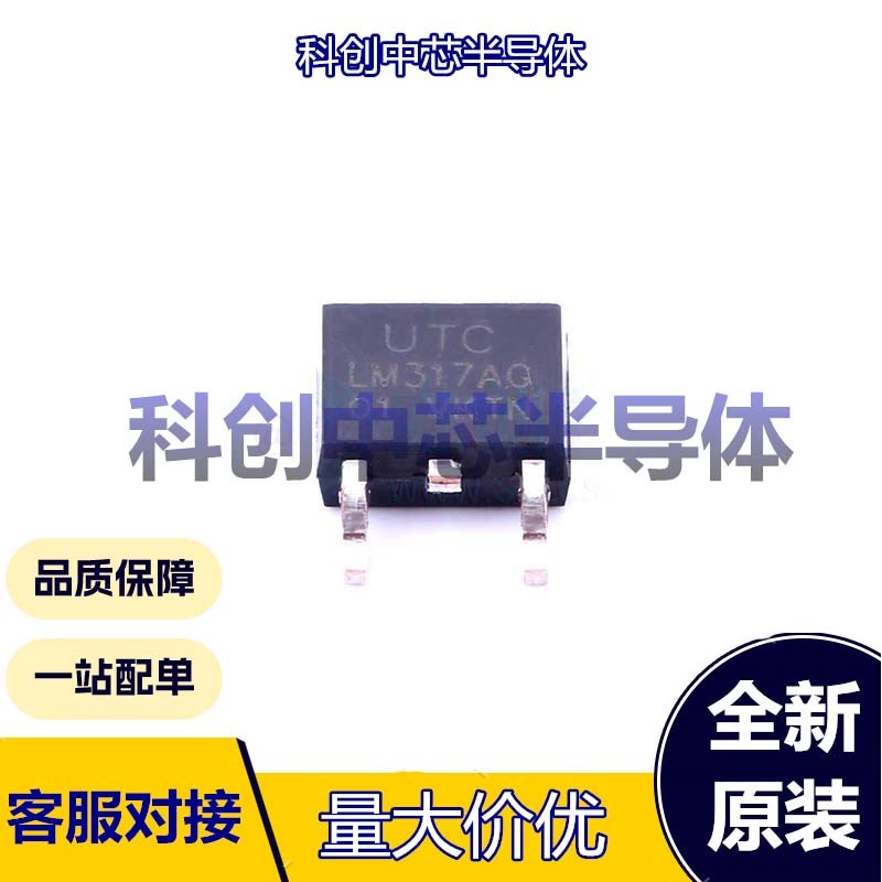 5个 LM317AG-TN3-R TO-252-2(DPAK) 线性稳压器(LDO) 可调 40V 1.