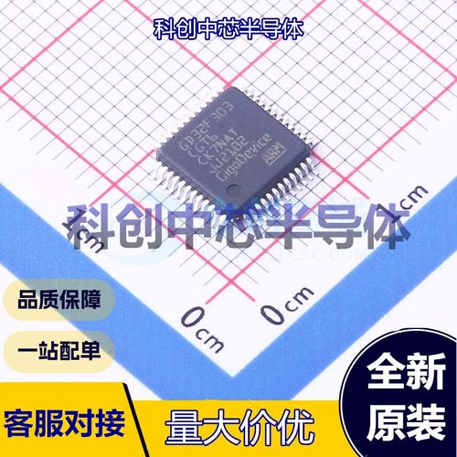 1个 GD32F303CGT6 单片机(MCU/MPU/SOC) LQFP-48(7x7) ARM-M4 120