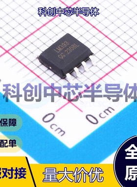 10个 LM393 比较器 SOP-8 双路 800uV 4.2nA 1V~18V；2V~36V 全新