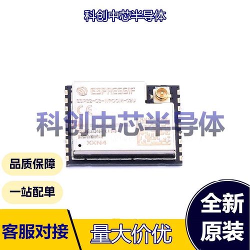 1个 ESP32-C3-WROOM-02U-N4 SMD-19P WiFi模块 ESP32-C3芯片 I2C