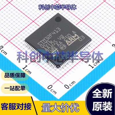 1个 STM32F413VGT6TR 单片机(MCU/MPU/SOC) LQFP-100(14x14) ARM-