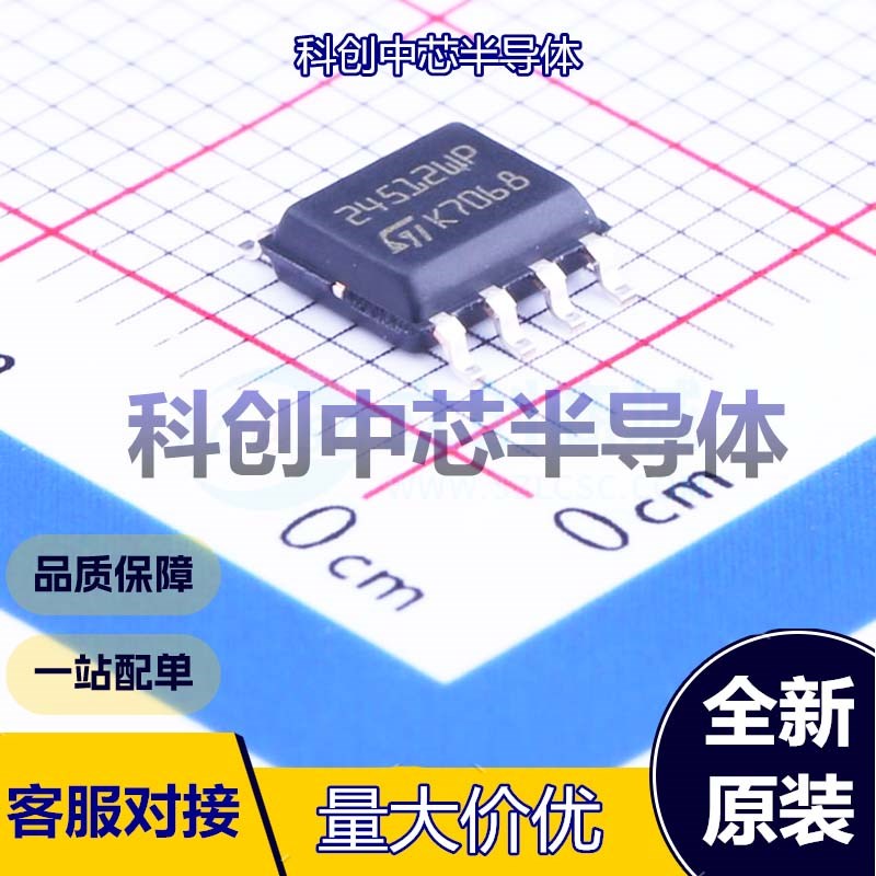 1个 M24512-WMN6TP EEPROM SOIC-8 I2C 512Kbit 2.5V~5.5V 5ms 全