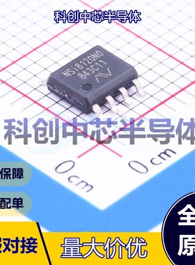 1个 NSI8120N0 数字隔离器 SOIC-8     全新原装