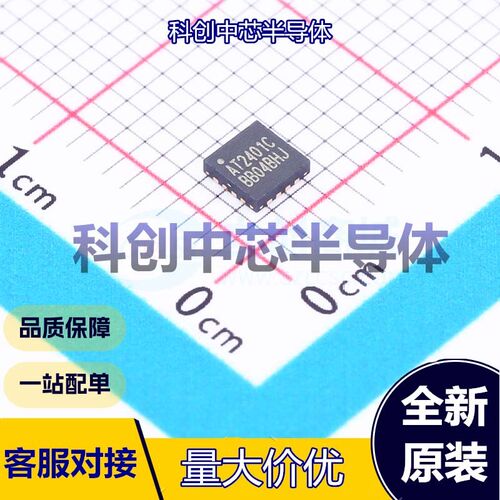 1个 AT2401C 射频前端芯片 QFN-16-EP(3x3) 2V~3.6V ZigBee -40℃