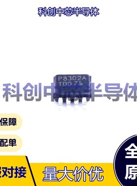 5个 PAM8302AASCR MSOP-8 音频功率放大器 D类功放 单声道 2.5Wx1