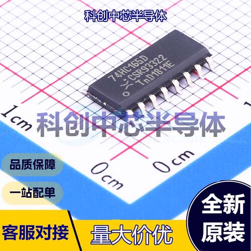 5个 74HC165D,653 移位寄存器 SOIC-16 并行或串行至串行 2V~6V 1