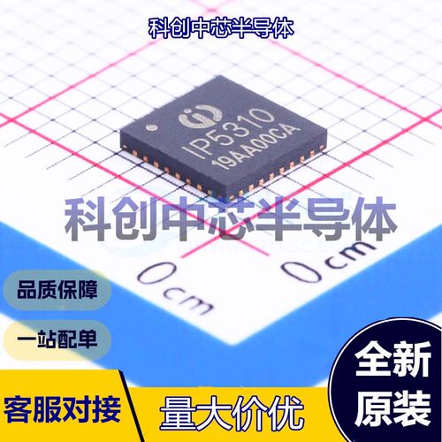 1个 IP5310 电池管理 QFN-32-EP(5x5)     全新原装