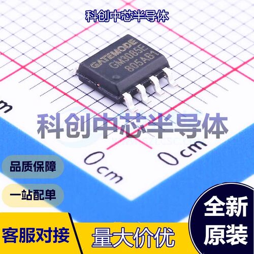 5个 GM3085E RS-485/RS-422芯片 SOP-8 收发器 1 1 3V~5.5V 全新