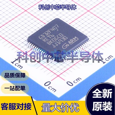 1个 GD32F407RET6 单片机(MCU/MPU/SOC) LQFP-64(10x10) ARM-M4 1