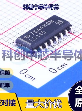 1个 SN74LS145DR 信号开关/编解码器/多路复用器 SOIC-16 解码器