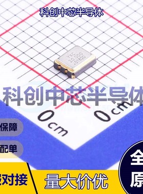 1个 OT322520MJBA4SL 有源晶振 SMD3225-4P 20MHz ±10ppm CMOS 1