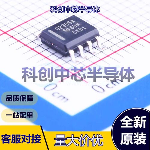 1个 OPA2365AIDR 运算放大器 SOIC-8 双路 5.5V 轨到轨输入,轨到