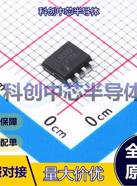 10个 LM393 比较器 SOP-8 双路 5mV 250nA 2V~32V 全新原装