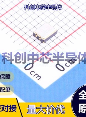 1个 CO32H4-50.000-33KDTSN 有源晶振 SMD3225-4P 50MHz ±10ppm
