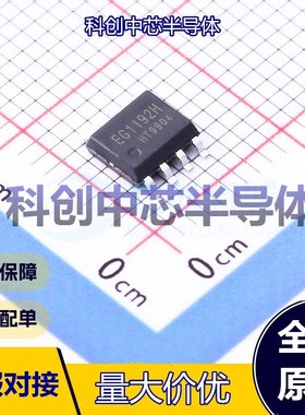 5个 EG1192H DC-DC电源芯片 ESOP-8 降压型 可调 10V~120V 1.5A
