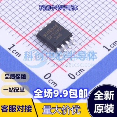 1个 W25Q128JWSIQ SOIC-8-208mil NOR FLASH SPI 全新原装