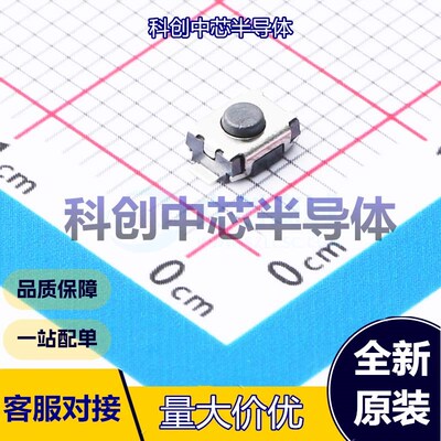 10个 ZX-QC-LT43216 轻触开关 SMD 单刀单掷 圆形按钮 1.6N 立贴