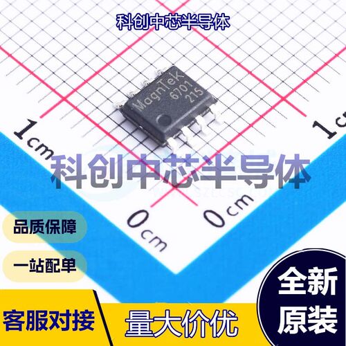 1个 MT6701CT-STD-R 位置传感器 SOP-8     全新原装