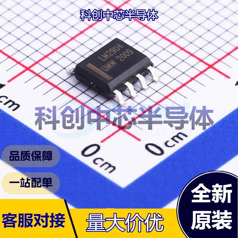 10个 LM2904DR 运算放大器 SOIC-8     全新原装