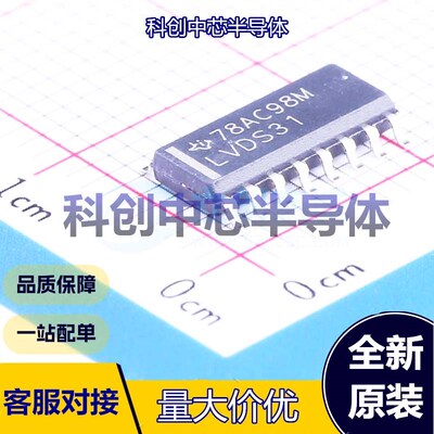 1个 SN65LVDS31DR LVDS芯片 SOIC-16 驱动器 LVDS 4 0 全新原装