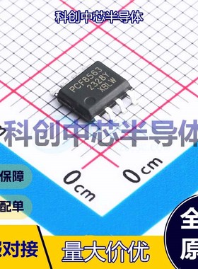 5个 PCF8563DTR(XBLW) 实时时钟(RTC) SOP-8 I2C 2.5V~5.5V 有 -4