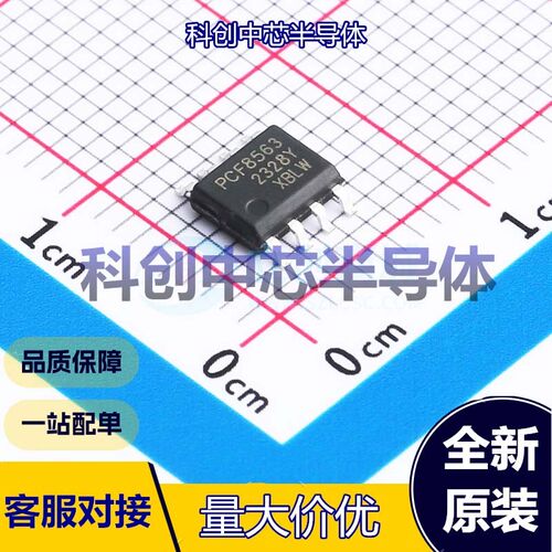 5个 PCF8563DTR(XBLW) 实时时钟(RTC) SOP-8 I2C 2.5V~5.5V 有 -4