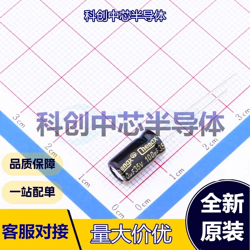 20个 GR107M035E11RR0VH4FP0 直插铝电解电容 插件,D6.3xL11mm 10