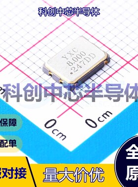 1个 OT8EL89CJI-111YLC-8M 有源晶振 SMD7050-4P 8MHz ±10ppm CM
