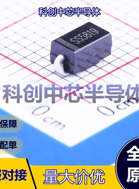 1个 SS5819D 肖特基二极管 SMA(DO-214AC) 600mV@1A 40V 1A  全新