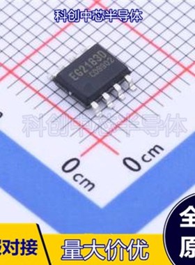 EG2183D SOP-8 全新原装