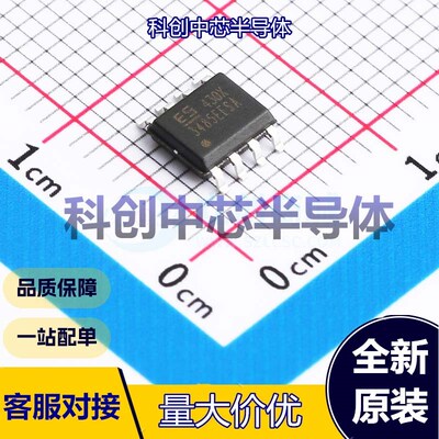5个 MAX3485ESA RS-485/RS-422芯片 SOP-8 收发器 1 1 3V~5.5V 全