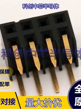 A2005HWR-2x4P 排母 CONN_8.6X5.15MM_TM 全新原装