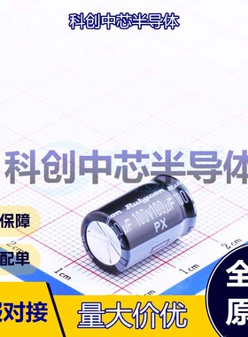 5个 100PX100MEFC10X16 直插铝电解电容 插件,D10xL16mm 100uF ±