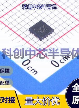 1个 SK8401 无线收发芯片 QFN-16-EP(3x3)     全新原装